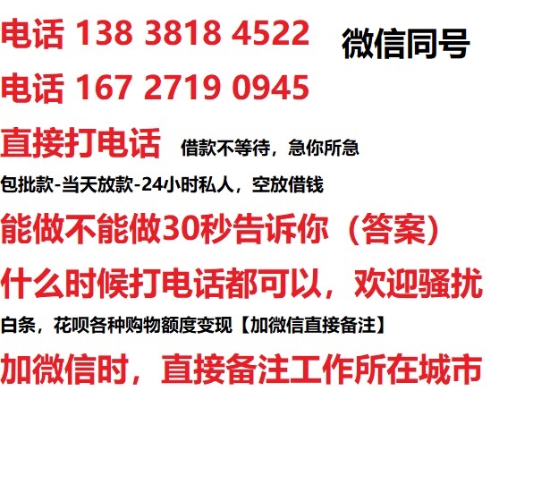 图们借钱上门放款|图们线下个人借贷周转|图们私人放款联系方式